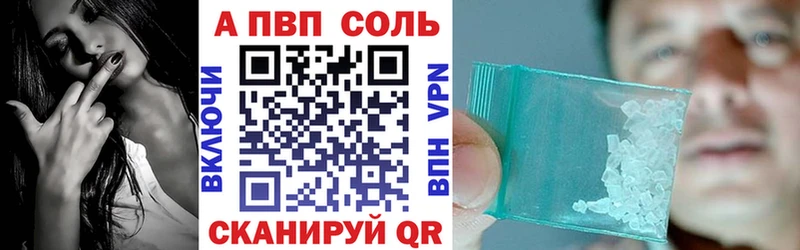 Купить  Волжск  A-PVP Crystall 