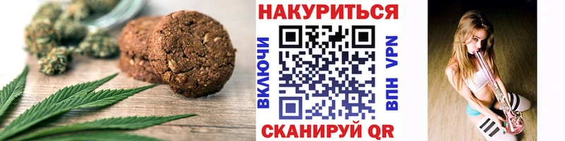 Canna-Cookies конопля  Купить где  Волжск 