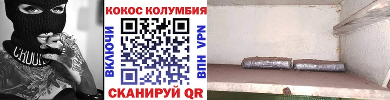 COCAIN 98% Купить где Волжск