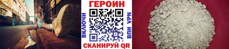 Купить  Волжск  Героин Heroin 