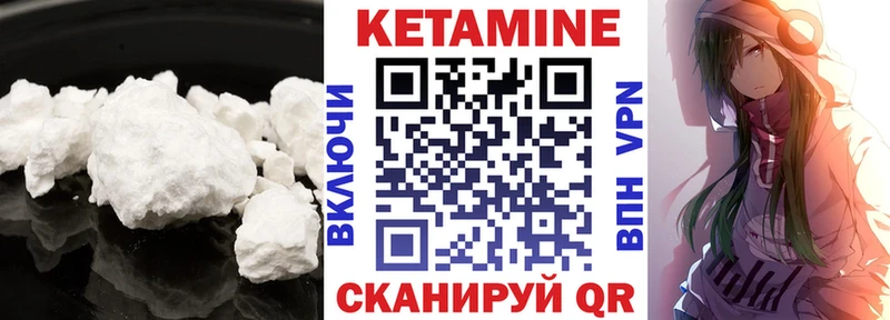 Купить где  Волжск  КЕТАМИН ketamine 