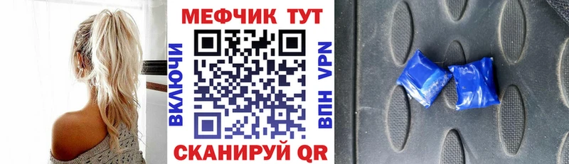Меф 4 MMC  Купить  Волжск 