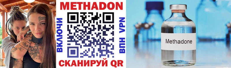 Купить закладки  Волжск  Метадон methadone 