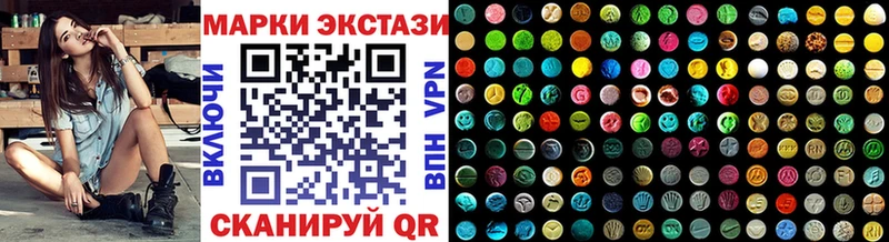 Наркотические марки 1500мкг  Купить закладки  Волжск 